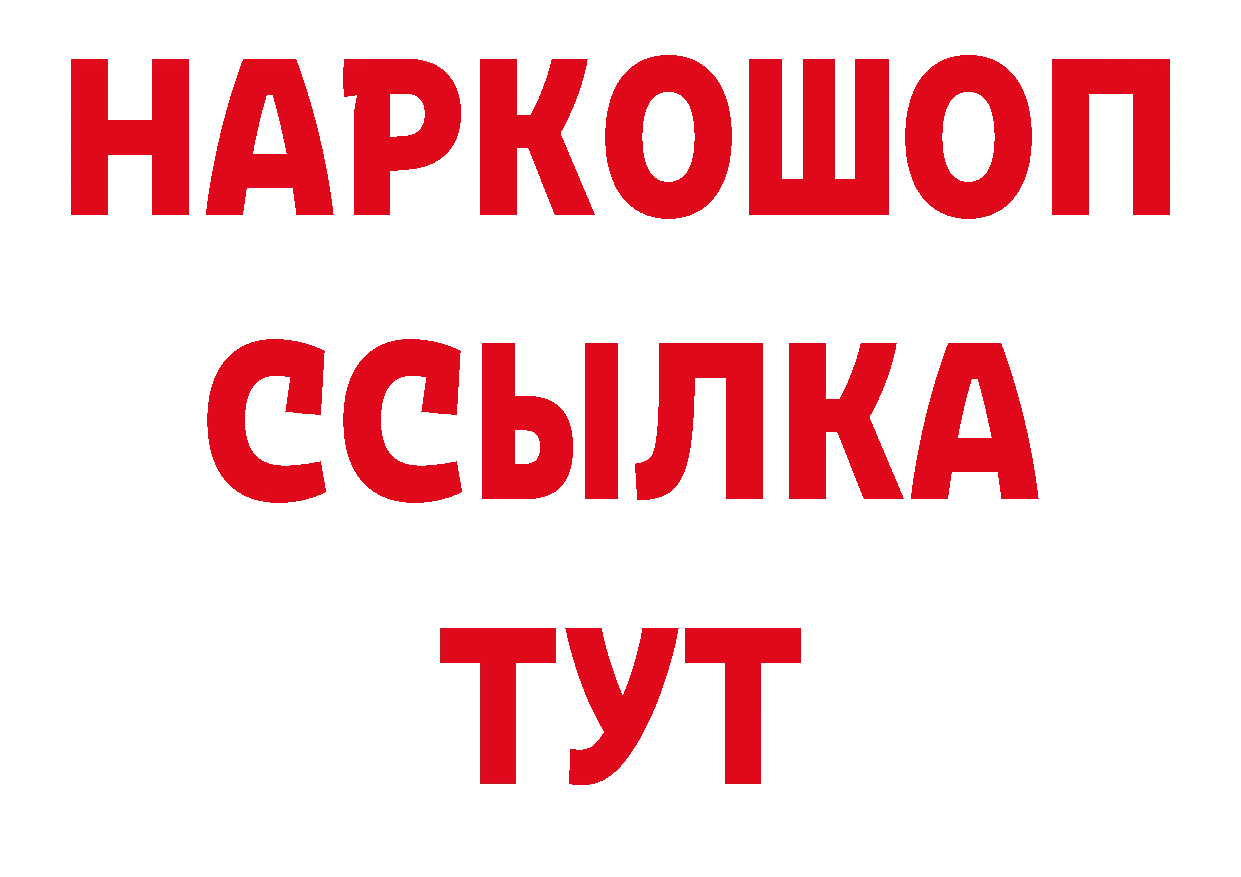 БУТИРАТ GHB зеркало сайты даркнета ОМГ ОМГ Касимов